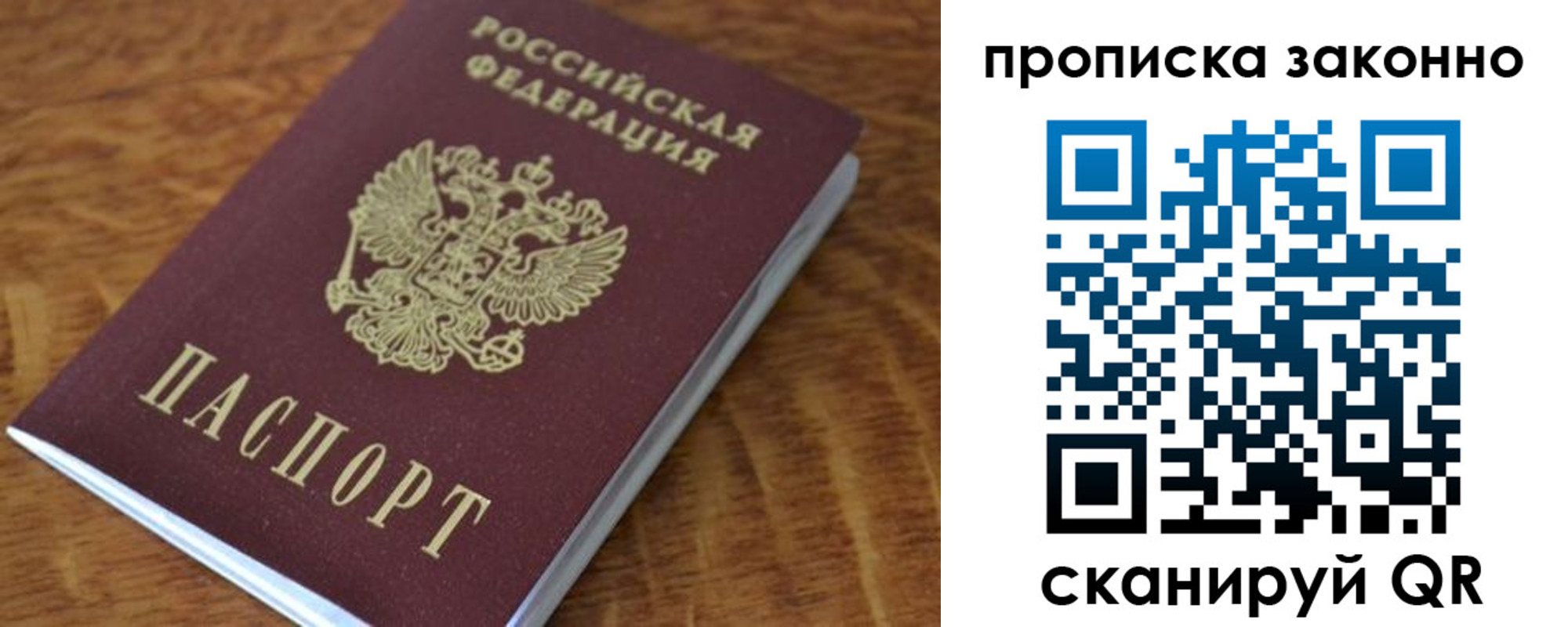 где прописаться в Кировграде