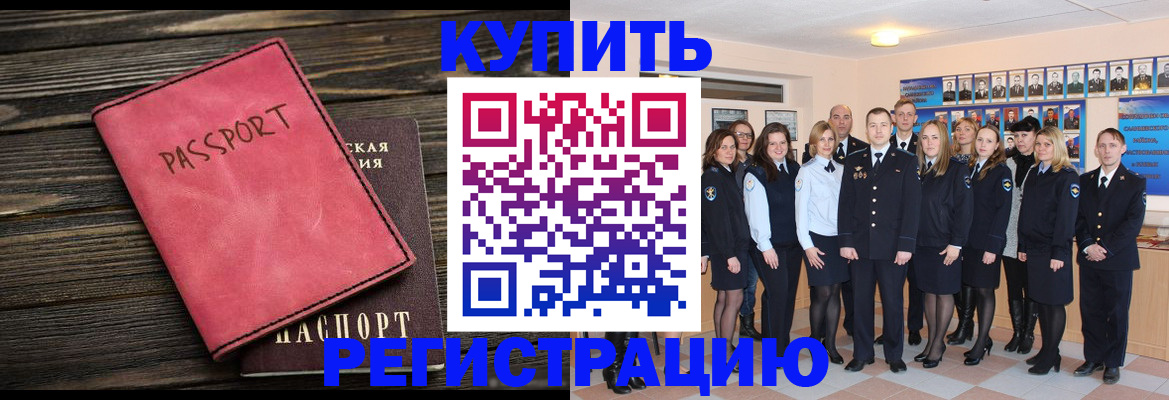 временная регистрация 2025 в Кировграде