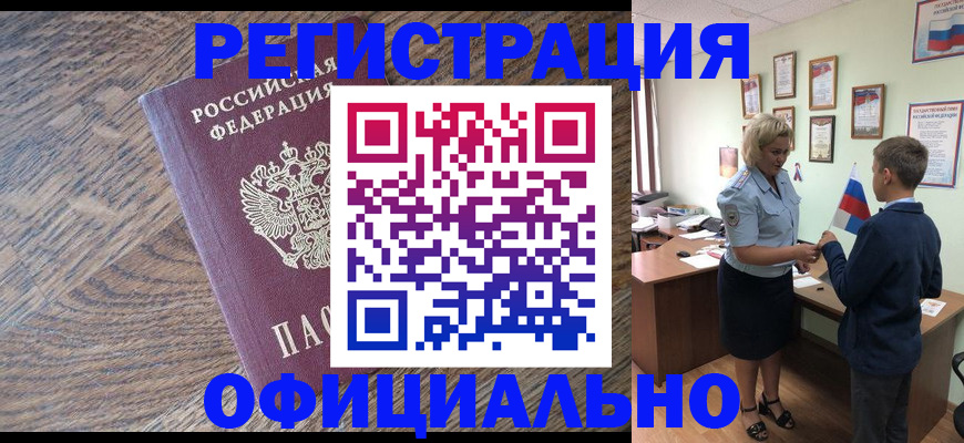 временная регистрация законно в Кировграде