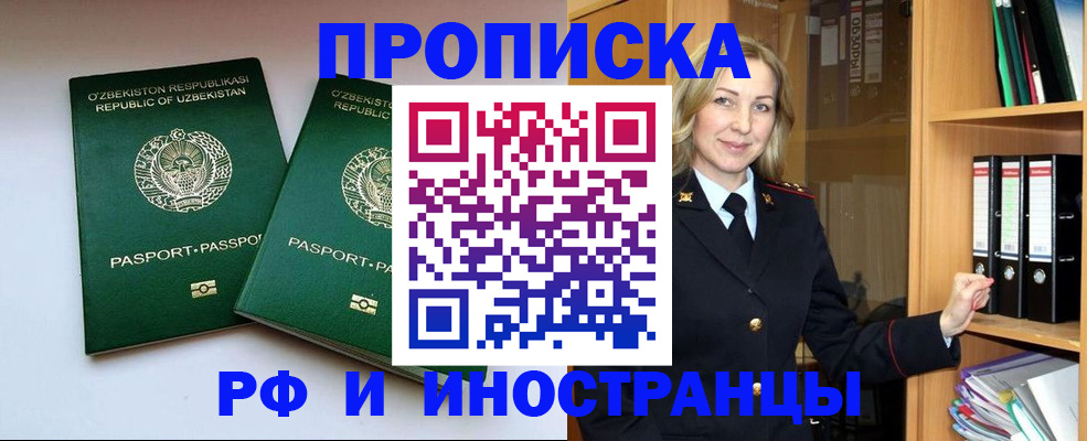 временная регистрация гарантия в Кировграде