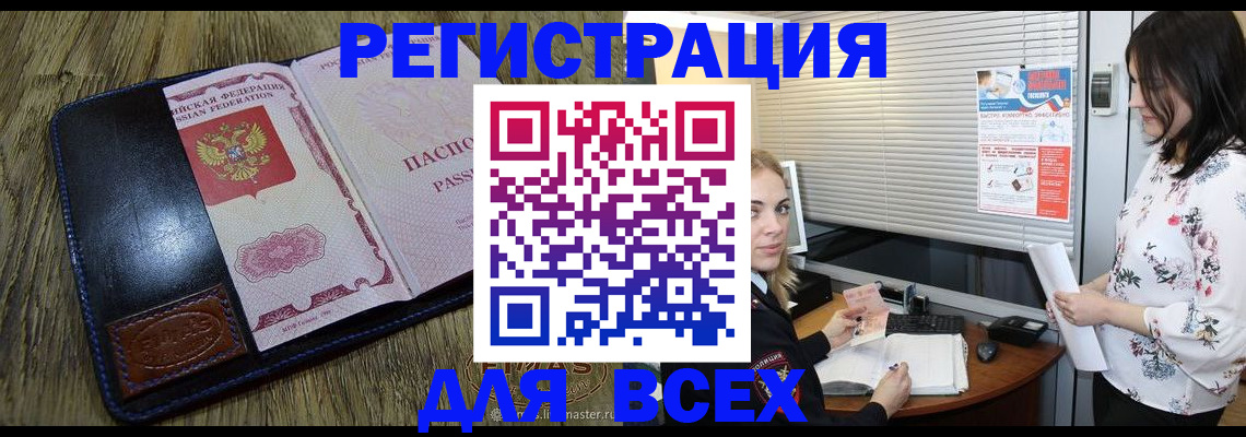 временная регистрация в Кировграде