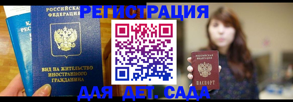 прописка для военкомата в Кировграде