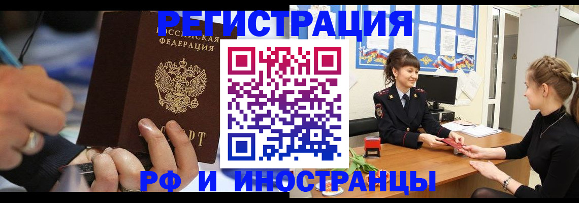 временная регистрация госуслуги в Кировграде