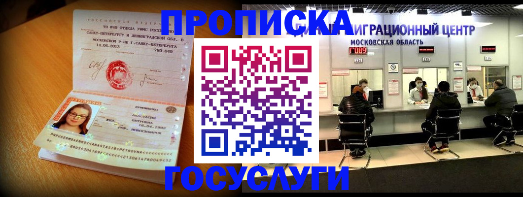 прописка паспорт в Кировграде
