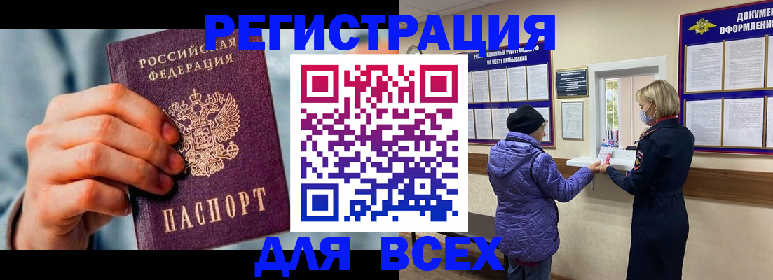 прописка ребенка в Кировграде